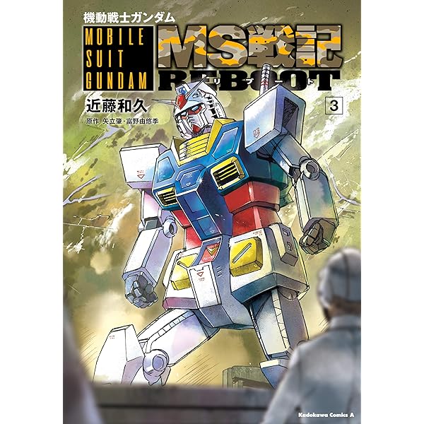 MS IN ACTION! 1年戦争編まとめ売り 機動戦士ガンダム/ガンダムウェポンズ (“一年戦争”編) (ホビージャパン