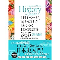1日1ページ、読むだけで身につくからだの教養365 1日1ページ、読むだけで身につく世界の教養365 | 虎ノ門堂EC