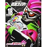 平成 仮面ライダー vol.18 仮面ライダーエグゼイド (平成ライダーシリーズMOOK)