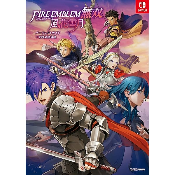 Amazon.co.jp: 【Switch用追加コンテンツ】ファイアーエムブレム