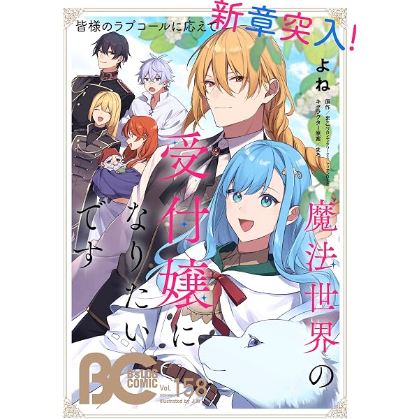 Amazon.co.jp: 【電子版】B's-LOG COMIC 2026 Feb. Vol.157 [雑誌