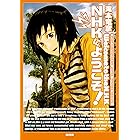 ＮＨＫにようこそ！ (角川文庫)