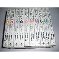 Amazon.co.jp: 家栽の人 コミック 全15巻完結セット (ビッグ