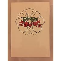 モヤモヤさまぁ～ず2 『1〜29巻』➕大江アナ 狩野アナ 卒業SP セット モヤモヤさまぁ～ず2 『1〜29巻』➕大江アナ 狩野アナ 卒業SP