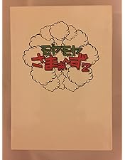 モヤモヤさまぁ〜ず2 DVD vol.1〜27 モヤさま Amazon.co.jp: モヤモヤさまぁ~ず2 DVD-BOX(VOL.26、VOL.27) : さまぁ