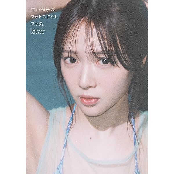 中山莉子　サイン　生写真 推し活の最高峰！】私立恵比寿中学 中山莉子 直筆サイン入り