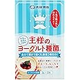 太田胃散 王様のヨーグルト種菌Ⓡ (3g×2包)