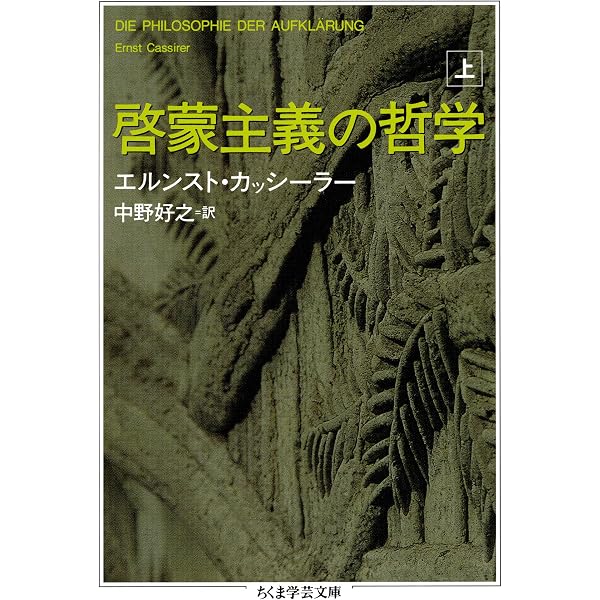 Amazon.co.jp: 啓蒙思想の百科事典 電子書籍: 日本18世紀学会啓蒙思想