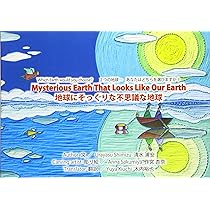 親と子と地球 昭和カートン(三貴工業) 日本地図付 学習用地球儀(二球儀) 26-GF