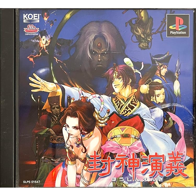 KOEI The Best 西遊記 Amazon.co.jp: 西遊記 : Video Games
