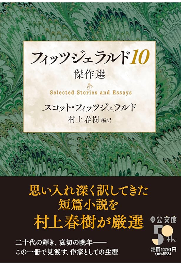 Amazon.co.jp: 村上春樹 翻訳ライブラリー-ある作家の夕刻