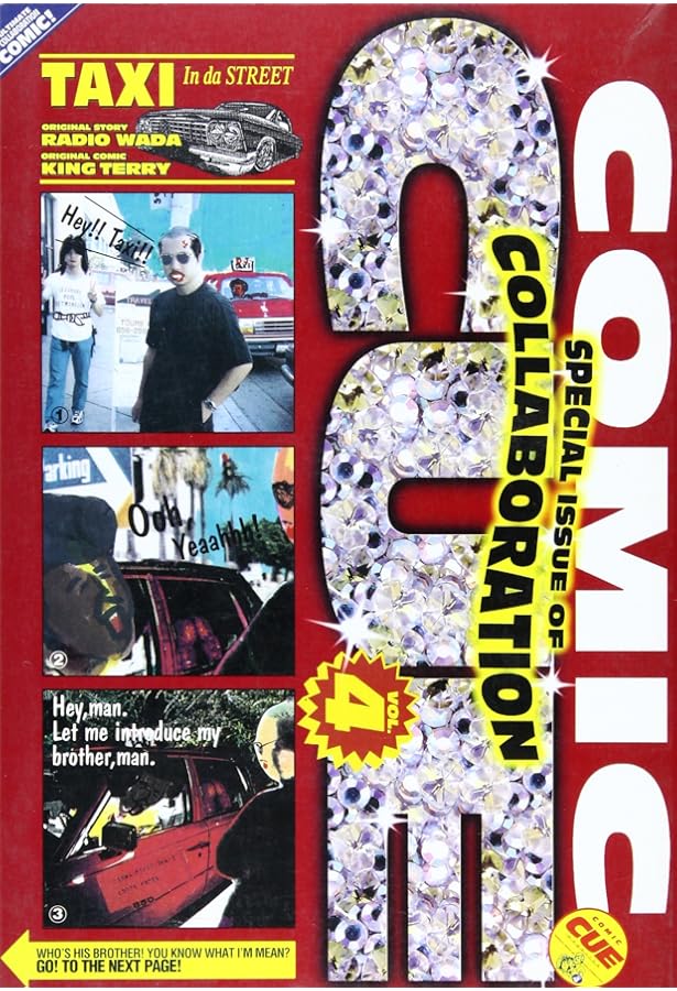 コミック・キュー (Vol.1(1995)) | 江口寿史 |本 | 通販 | Amazon