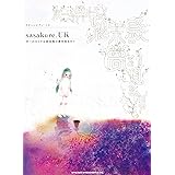 やさしいピアノ・ソロ sasakure.UK「ボーカロイドは終末鳥の夢を見るか?」