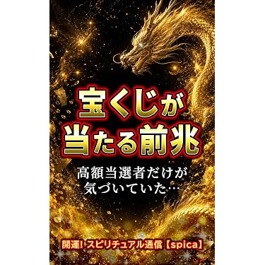 Amazon.co.jp 最新リリース: スピリチュアルなセルフヘルプ電子書籍 の