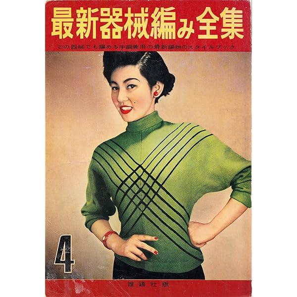 レア物　洋書　1950年代　LES ANNEES 50 写真集　古書 レア物 洋書 1950年代 LES ANNEES 50 写真集 古書 Amazon.co.jp