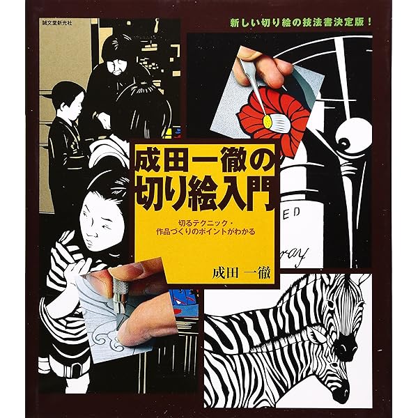 Amazon.co.jp: NARITA ITTETSU to the BAR : 成田 一徹: 本