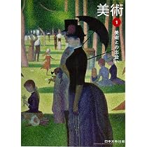 光村図書 令和7年4月新刊 中学教科書 美術 2・3 ［教番：美術038-82