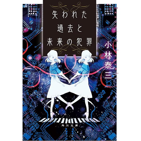 Amazon.co.jp: 人外サーカス (角川ホラー文庫) 電子書籍: 小林 泰三