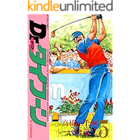 Dr.タイフーン ： 5 (アクションコミックス)