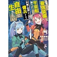 Amazon.co.jp: 転生したらスライムだった件(24) (シリウスKC) : 川上