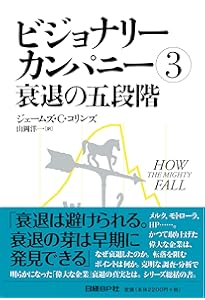 ビジョナリー・カンパニーZERO ゼロから事業を生み出し、偉大で永続的