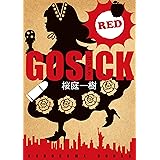 ＧＯＳＩＣＫ　ＲＥＤ ＧＯＳＩＣＫ　グレイウルフ探偵社編 (角川文庫)