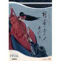 Amazon.co.jp: 精霊の守り人 最終章 Blu-ray BOX : 綾瀬はるか: DVD