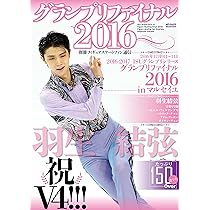 フィギュアスケートファン通信 = Figure skating fan Exp… フィギュアスケートファン通信10 (メディアックスMOOK) |本