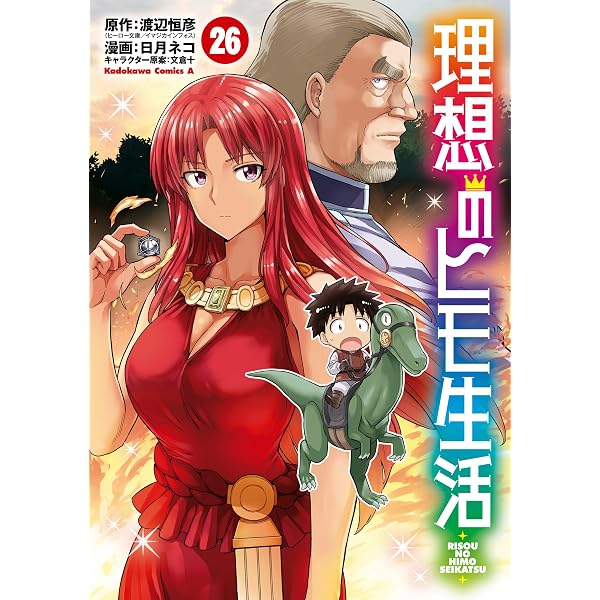 Amazon.co.jp: 無職転生 ～異世界行ったら本気だす～ 24 (MFコミックス