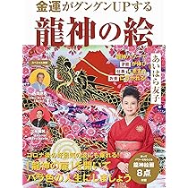 開運絵画　白蛇　ラブマイセルフ　宇宙　神様　愛　統合　ハート　金運　財運　龍神 開運絵画 白蛇 ラブマイセルフ 宇宙 神様 愛 統合 ハート 金運