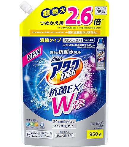 Amazon | 【ギフトセット】アタックNeo 抗菌EX Wパワーギフト アタック