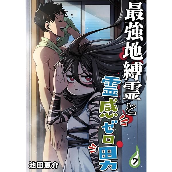 Amazon.co.jp: ワンダラスト 1 (ヤングジャンプコミックスDIGITAL