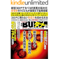 Amazon Co Jp 売れ筋ランキング 国際政治情勢 の中で最も人気のある商品です