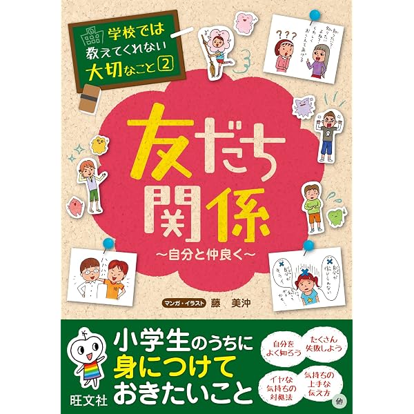 Amazon.co.jp: 学校では教えてくれない大切なこと12ネットのルール 