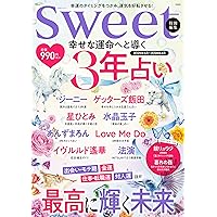 宝島 2009年4月号／No.681（人生を変える！開運力！） 高島易断