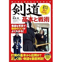 Amazon.co.jp: 剣道強豪選手量産プログラム～個人練習から指導にまで