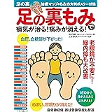 図解 台湾式足つぼ 自分でできるラクラクマッサージ 大田 早苗 本 通販 Amazon