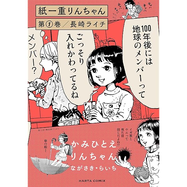 季刊誌　岩手県　ふうらい Vol.4 季刊誌 岩手県 ふうらい Vol.4 - メルカリ