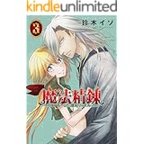 剣と魔法のログレス 厄災の女神 2 電撃コミックスnext 鈴木 イゾ 太田 顕喜 剣と魔法のログレス 運営チーム ファンタジー Kindleストア Amazon