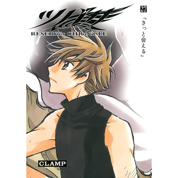 Amazon.co.jp: ツバサ（22） (週刊少年マガジンコミックス) eBook
