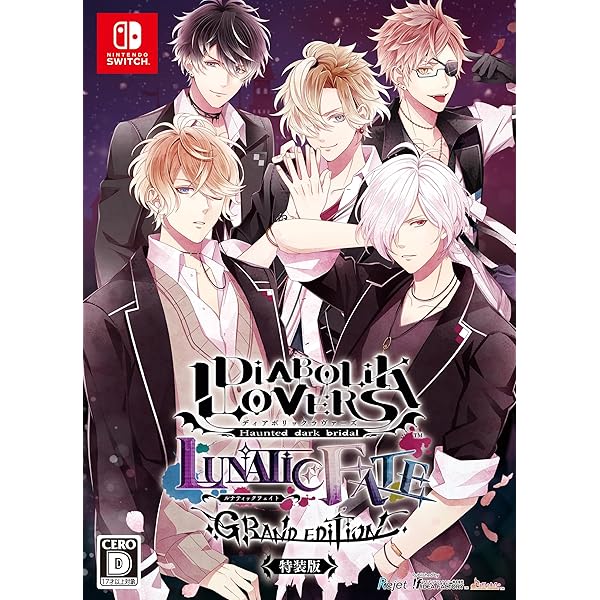 Amazon.co.jp: DIABOLIK LOVERS GRAND EDITION for Nintendo Switch