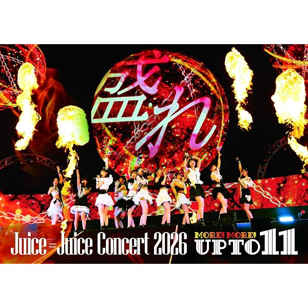 Amazon.co.jp: Juice=Juice Concert 2025 Queen of Hearts Special