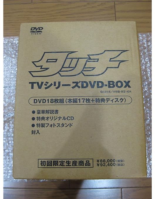 Amazon.co.jp: タッチ TVシリーズ Blu-ray BOX2(本編6枚組+特典BD+特典
