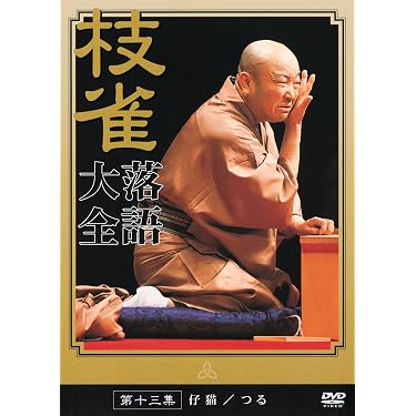 柳家三三全集 DVD 10枚組 開封のみ 柳家三三全集 DVD 10枚組 開封のみ
