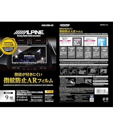 Alpine アルパインPRUIS用 プリウス用X9V 取扱説明書ダウンロード｜ALPINE Japan
