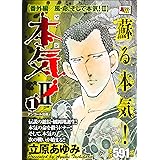 本気 Ii 全5巻完結 少年チャンピオン コミックス マーケットプレイスセット 本 通販 Amazon