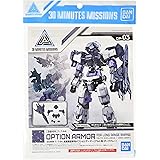 30MM 長距離狙撃用オプションアーマー[アルト用/ダークグレー] 1/144スケール 色分け済みプラモデル