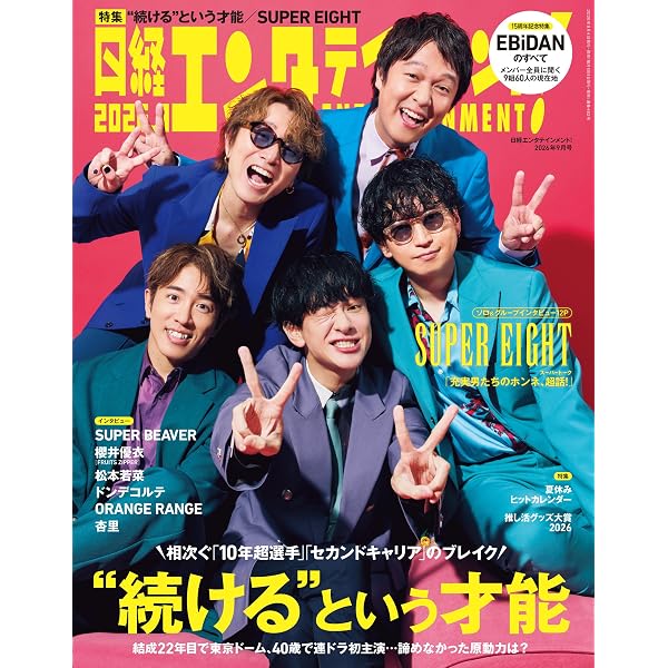 Amazon.co.jp: アイドル経営者 eBook : 大倉忠義: Kindleストア