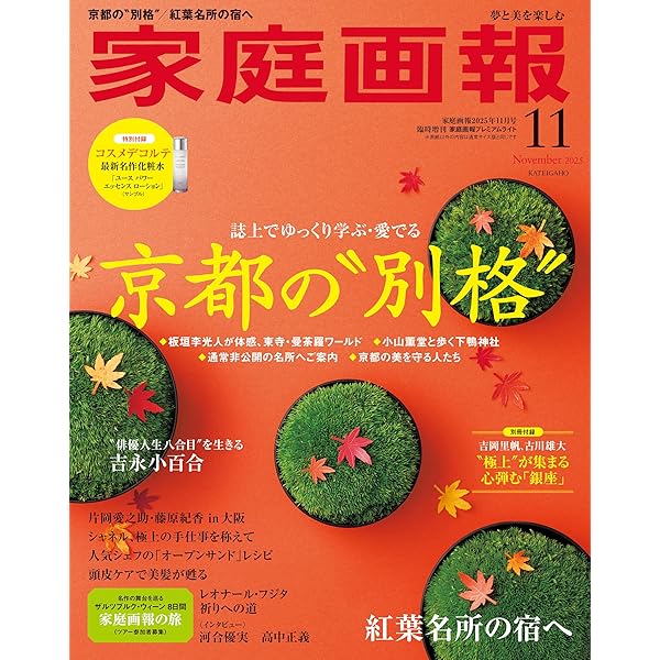 Amazon.co.jp: 古川雄大×佐々木喜英 僕たちの地球ロード In
