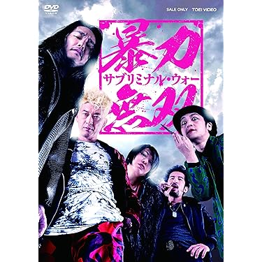 ラストサムライ 新宿インシデント グリーンベレー 神様のカルテ デアデビル あの日のあのとき クローズZERO ハリーポッター.DVD 洋画 邦画 海外映画等 50点以上セット 東映ビデオ オンラインショップ | 商品一覧